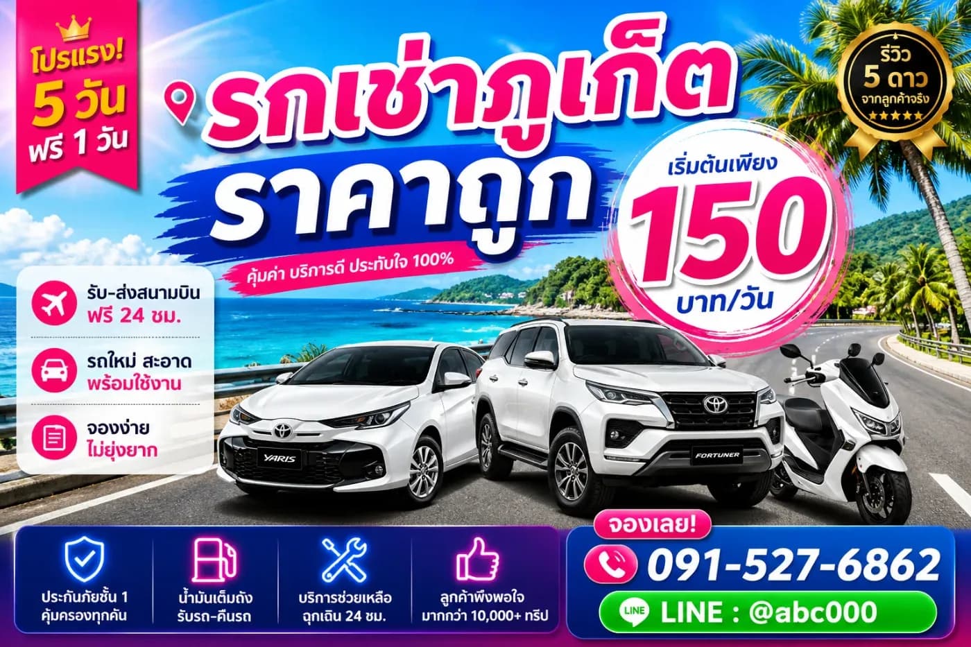 รถเช่าในราคา500บาทยังมีอยู่มั้ย