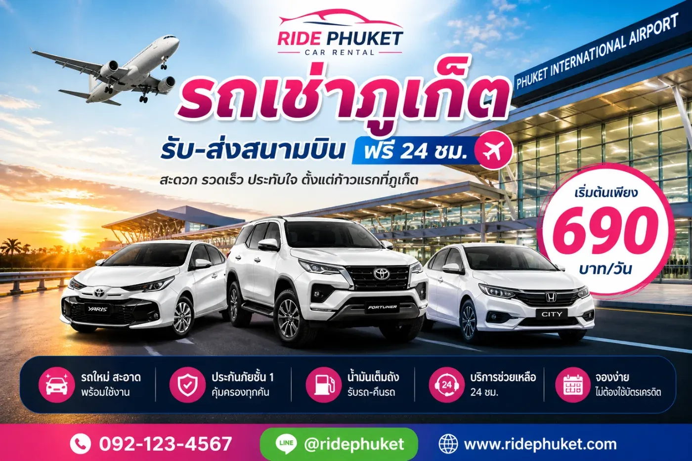 อยากเที่ยวภูเก็ตเช่ารถภูเก็ตหลายวัน ต้องวางแผนยังไงให้ดีที่สุด