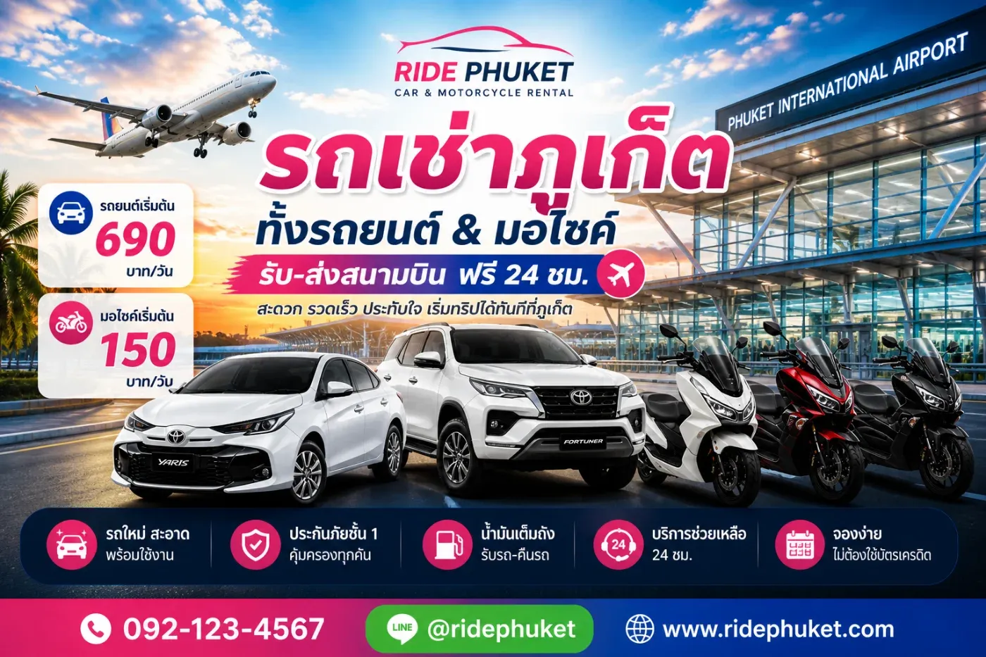 🚗 เช่ารถภูเก็ตแบบคุ้มที่สุด ต้องรู้! ทำไม “ต้นรถเช่า” ถึงเป็นตัวเลือกอันดับต้น ๆ ของนักท่องเที่ยว