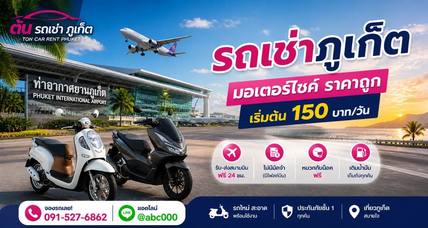 เช่ารถต้นรถเช่าราคาถูก