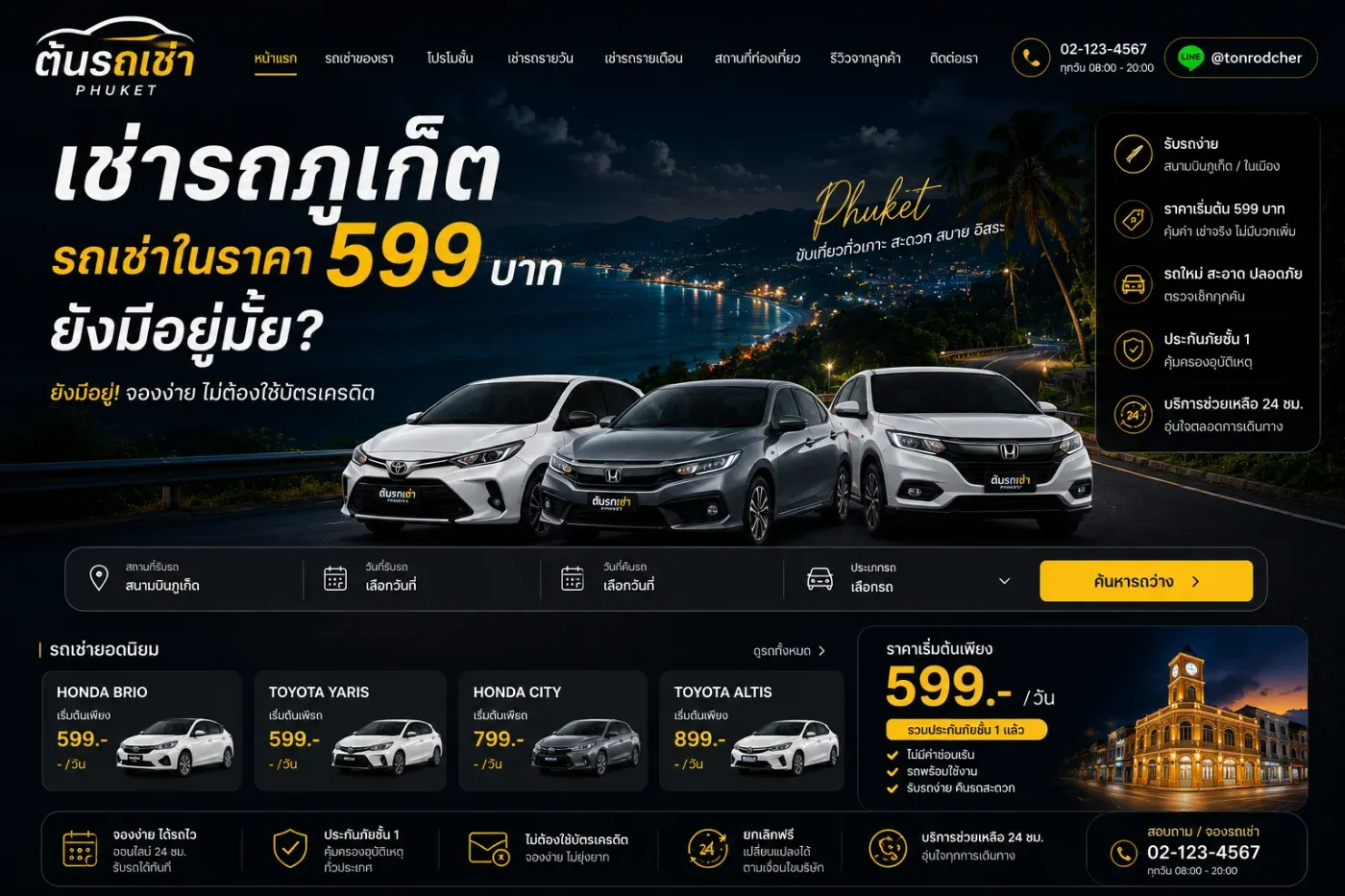 เครื่องบินดีเลย์ร้านเช่ารถยังเปิดอยู่ไหม