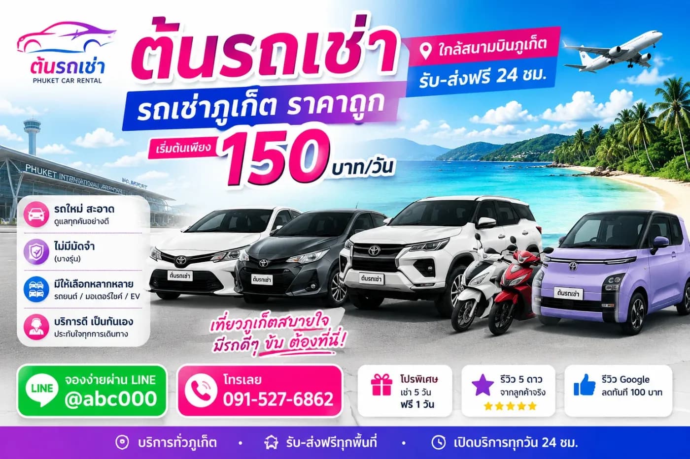 เที่ยวเกาะภูเก็ตที่ไหนสวยๆที่ไหนบ้าง