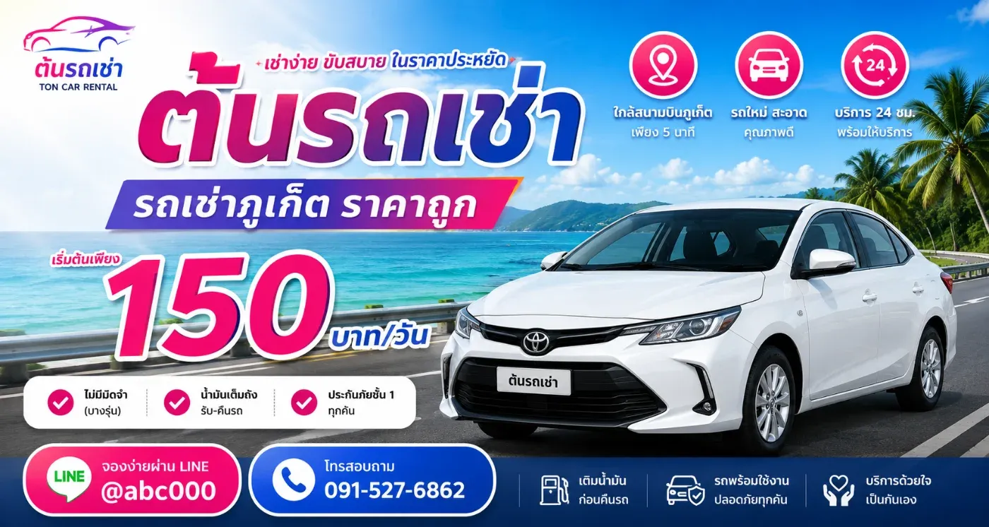 ถ้าอยากรับรถนอกสถานทีได้ไหม?