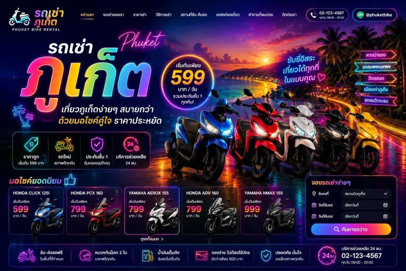 เช่ารถมอเตอร์ไซร์กับต้นรถเช่าต้องจ่ายมัดจำไหม