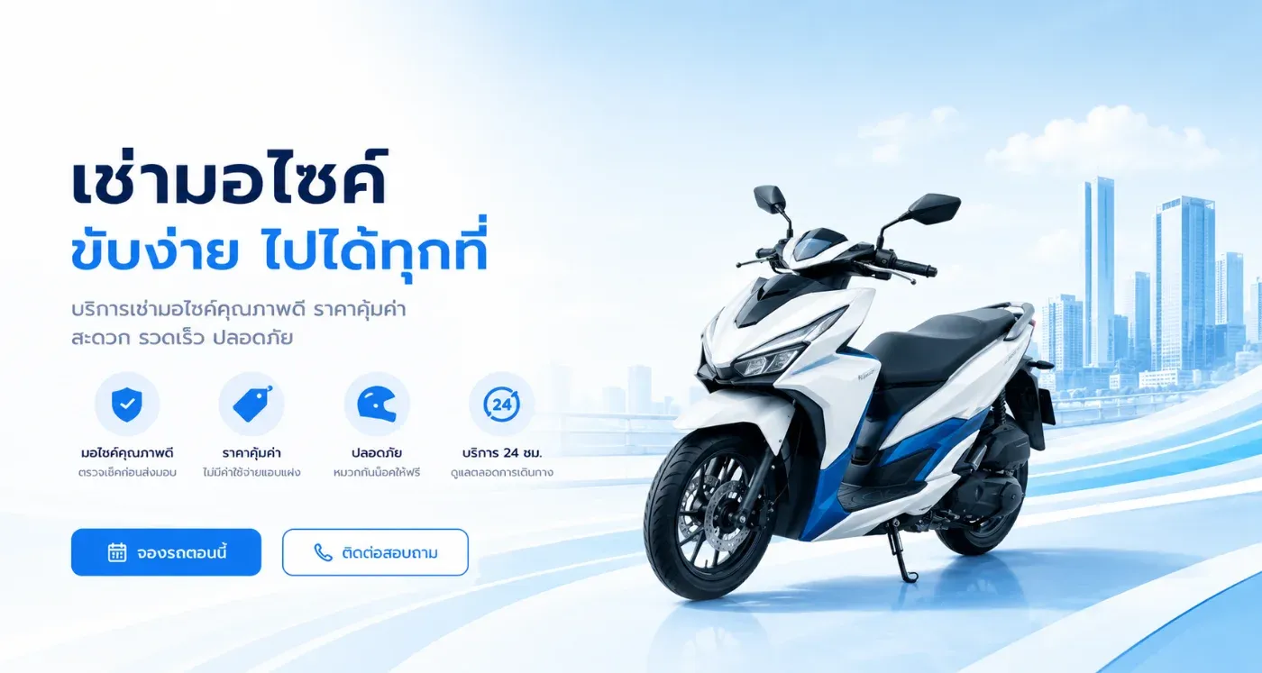 รถเช่าต้นรถเช่ามีโปรโมชั่นอะไรบ้าง?