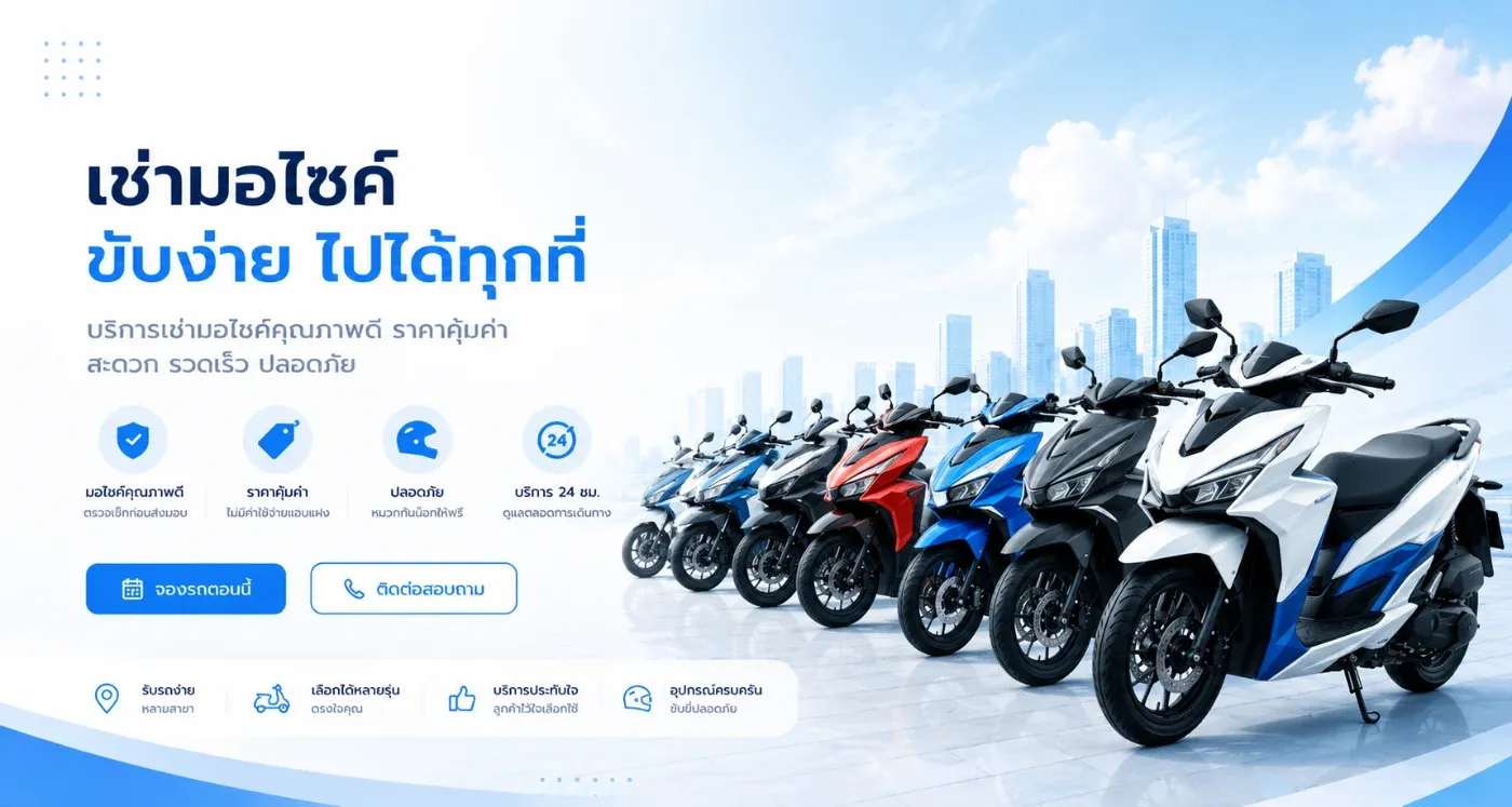เช่ารถภูเก็ต รถเสียระหว่างทางไม่รู้ทำยังไง?