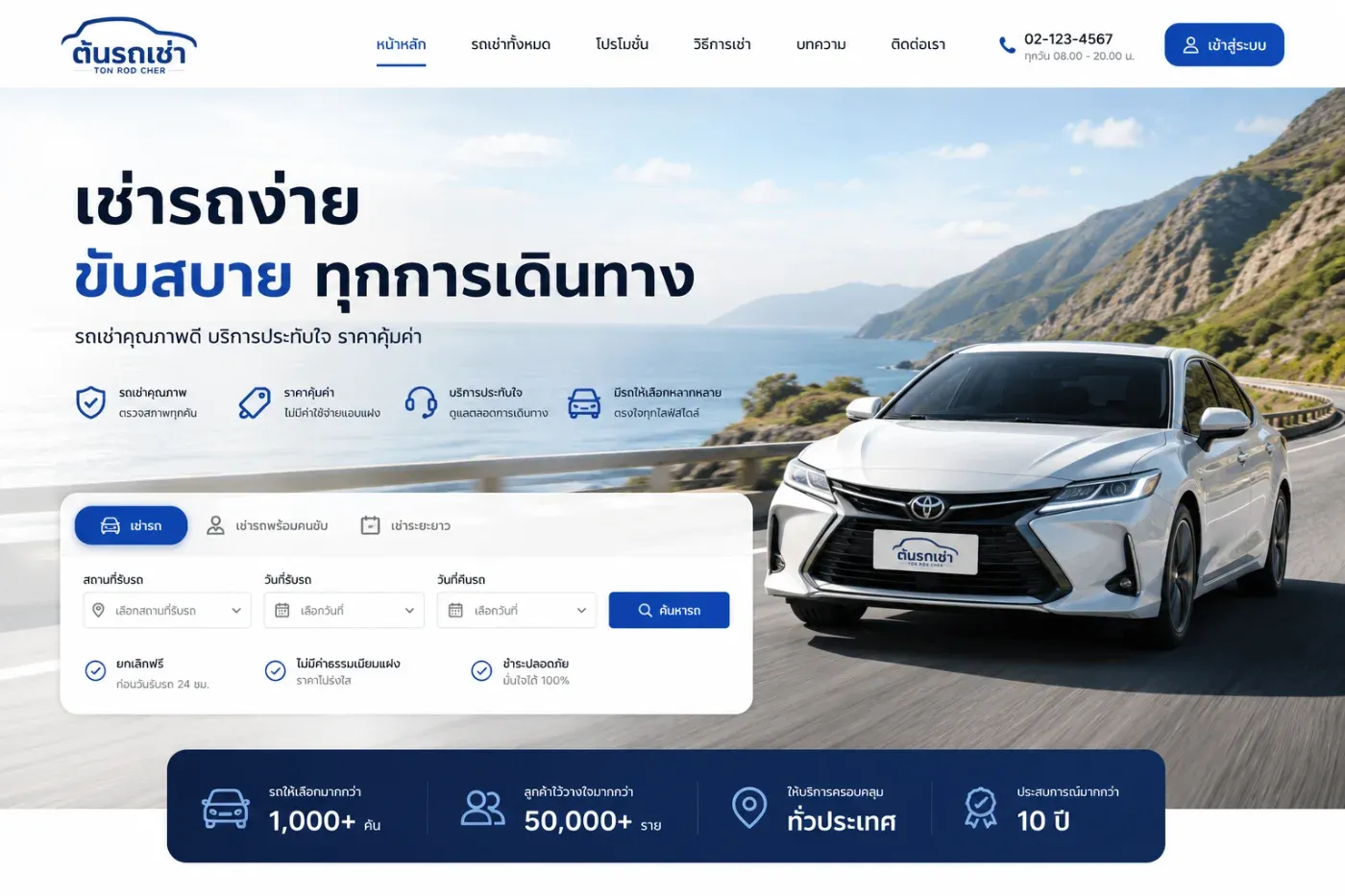 เช่ารถต้นรถเช่าภูเก็ต ขับกลางคืนได้ไหม?