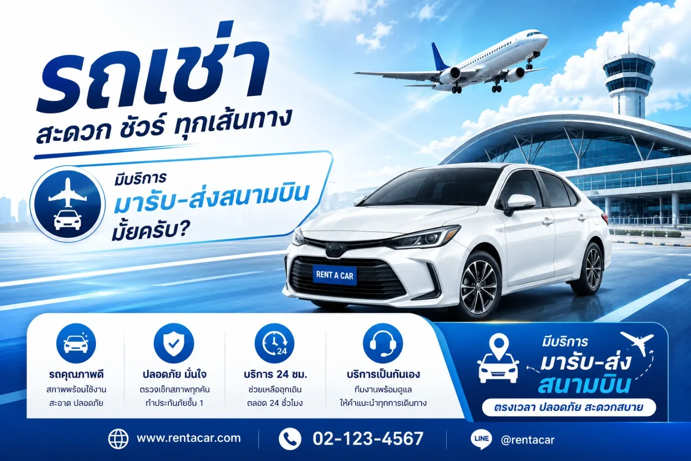 คนต่างชาติอยากเช่ารถต้องมีอะไรบ้างครับ?