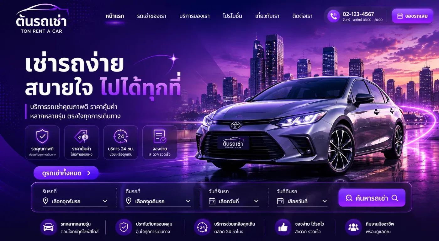 ไปเที่ยวภูเก็ตมากันหลายๆคนแนะนำเช่ารถ7 ที่นั่งดีกว่า
