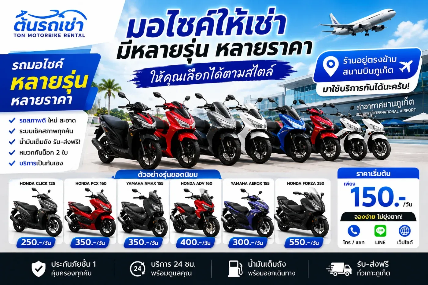 🛵🚗 มอไซค์ต้นรถเช่ามีหลายรุ่น หลายราคาให้เลือกครับ 😊