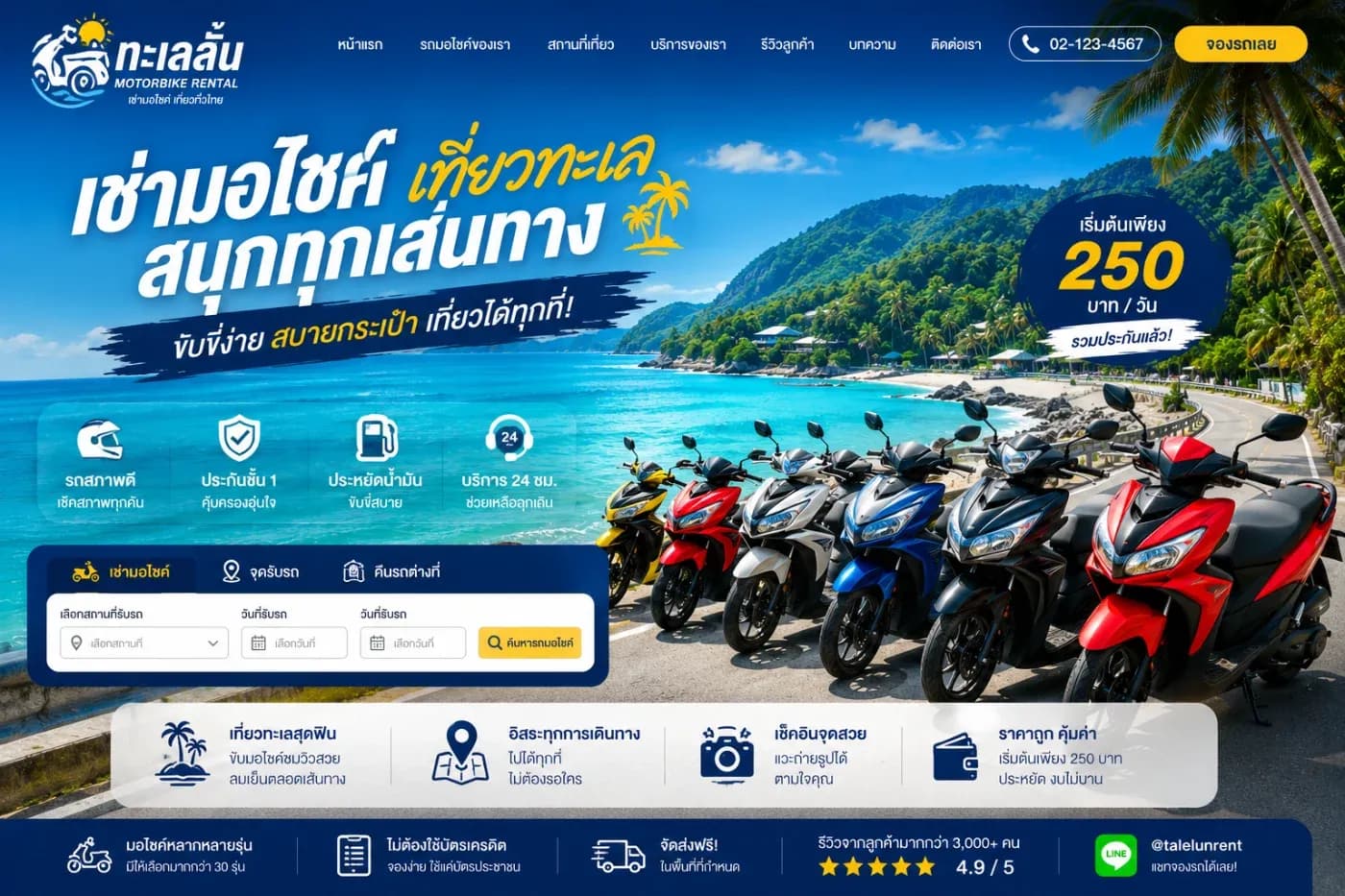 ร้านต้นรถเช่าตอนนี้มีโปรโมชั่นอะไรบ้าง?