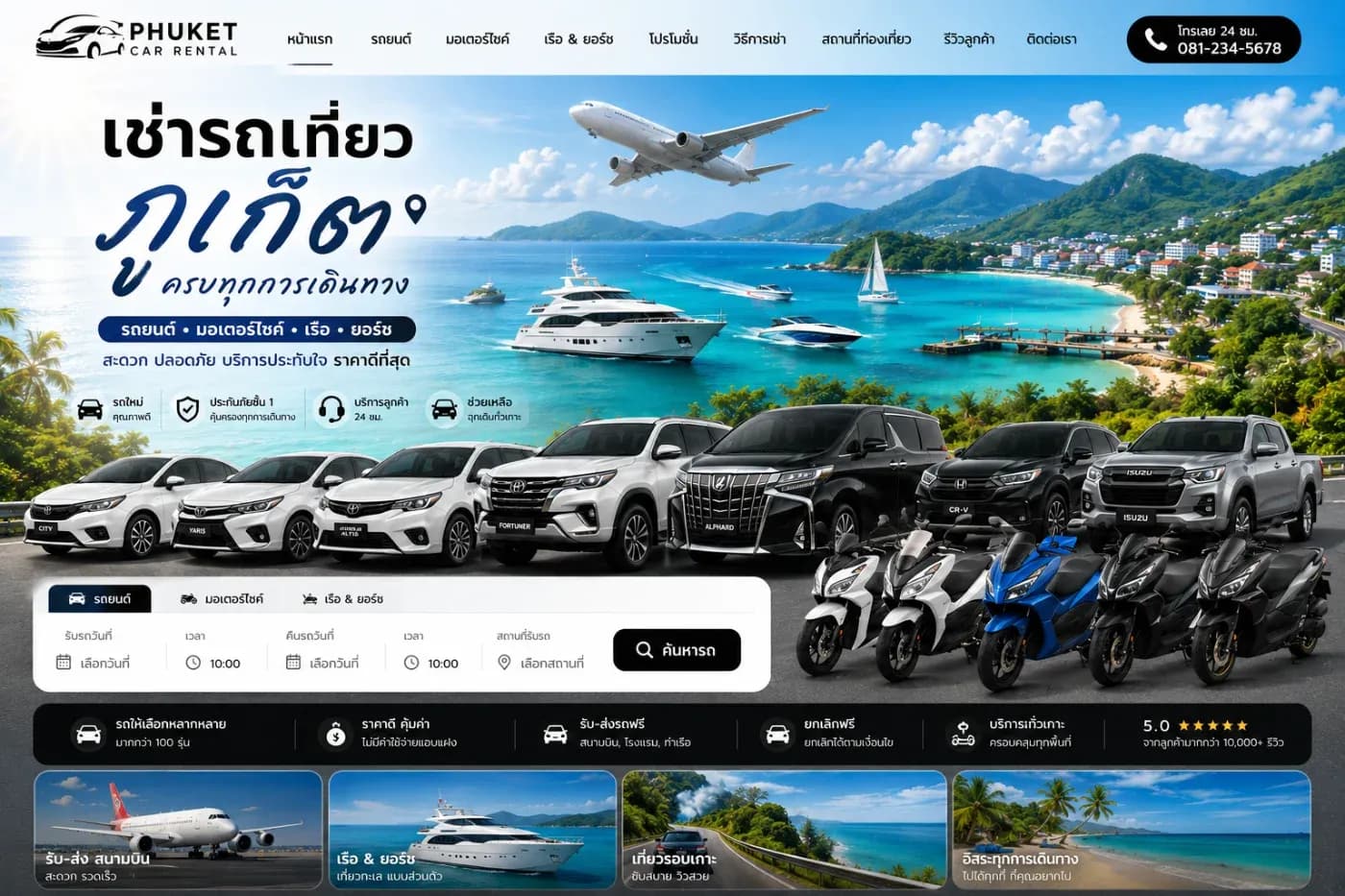 อยากเช่ารถต้นรถเช่าไปตรัง นครศรีธรรมราชได้คิดค่าบริการเท่าไรครับ