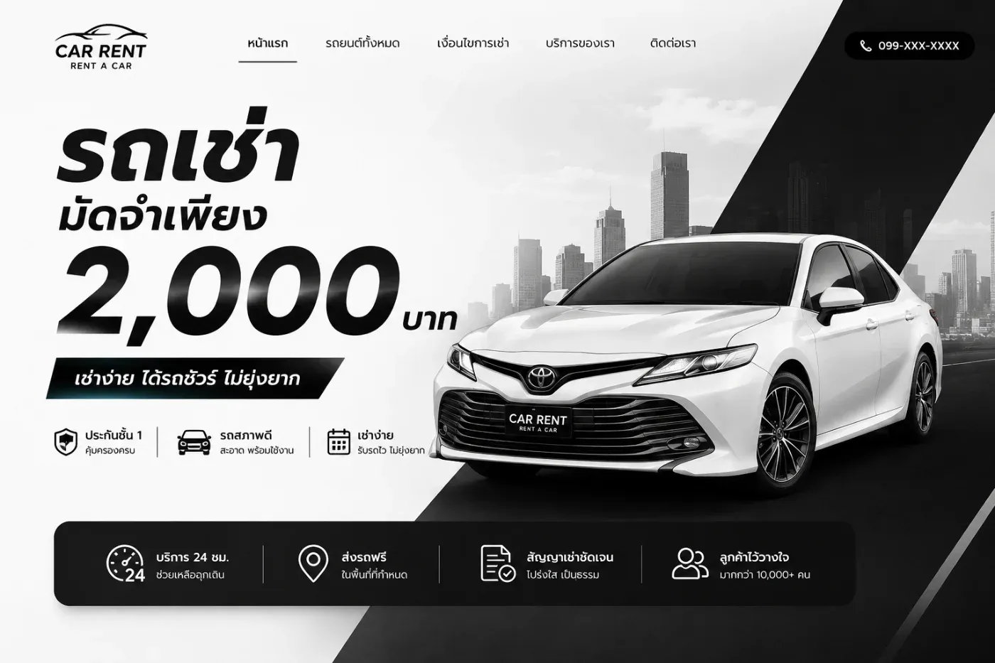 รถเช่าภูเก็ต มัดจำรถได้ตอนคืนรถไหม?