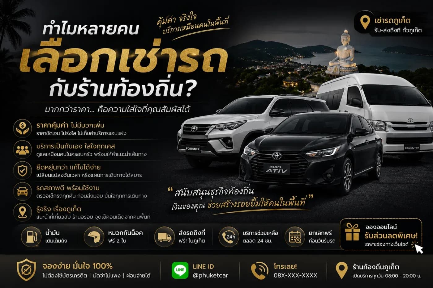 ทำไมหลายคนเลือกเช่ารถกับร้านท้องถิ่น? ข้อดีที่อาจดีกว่าบริษัทเช่ารถรายใหญ่