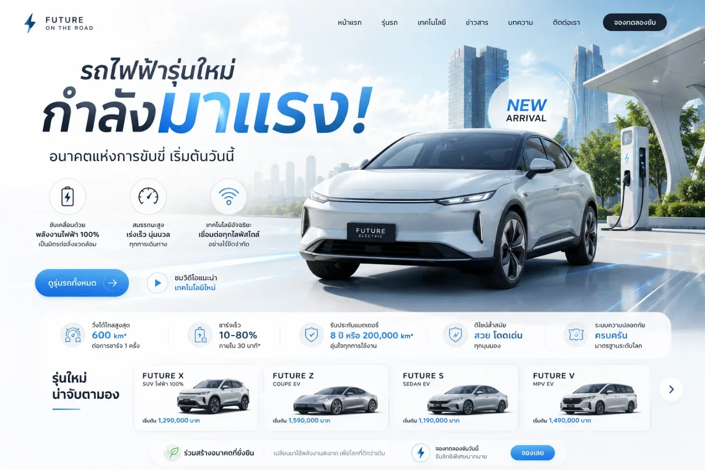 รถไฟฟ้ารุ่นใหม่กำลังมาแรง! ทำไมคนเที่ยวภูเก็ตถึงเริ่มหันมาเช่ารถ EV มากขึ้น