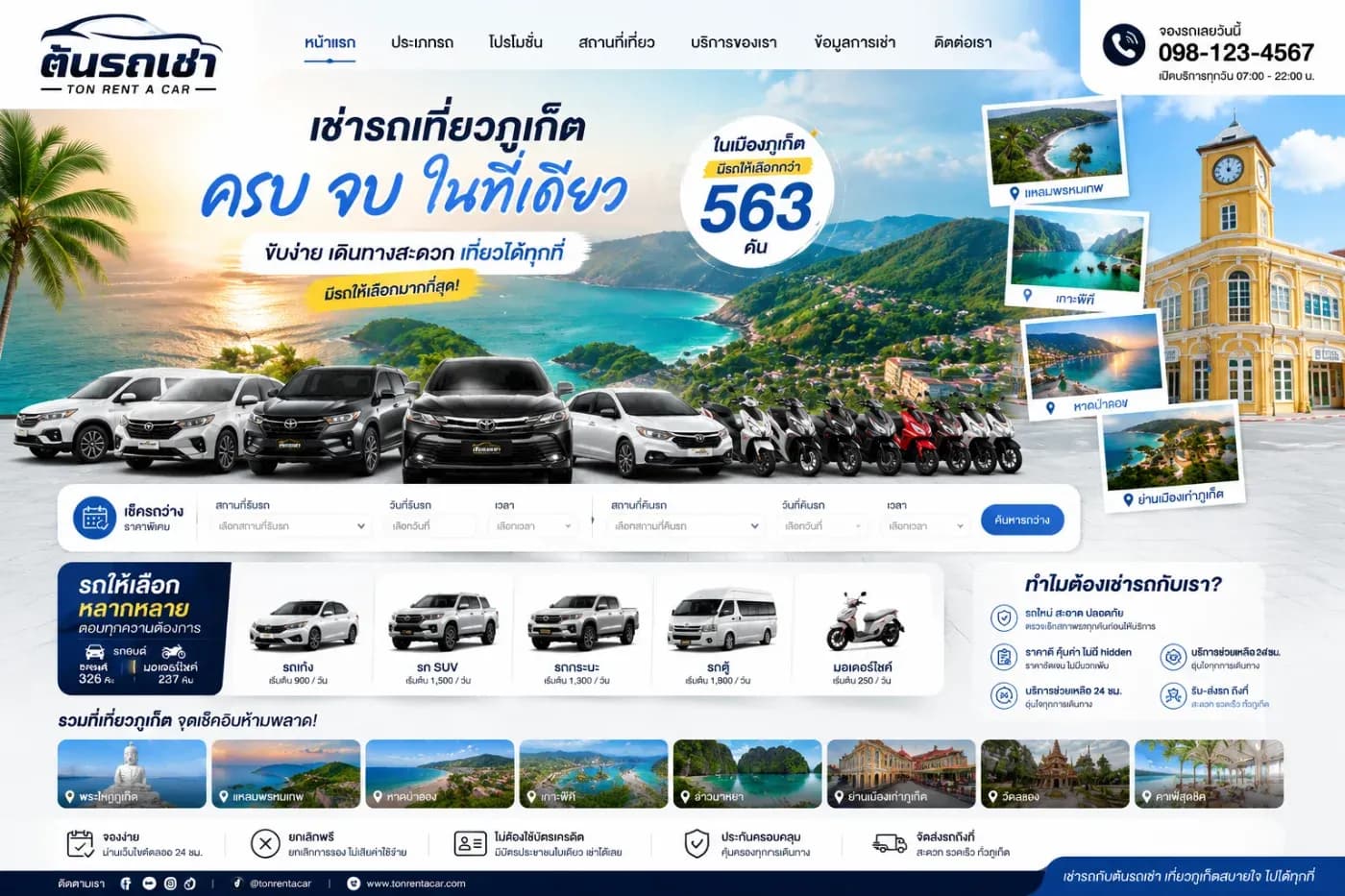 ในเมืองภูเก็ตมีที่เที่ยวเยอะสุด ๆ เที่ยวได้ทั้งวันไม่มีเบื่อ