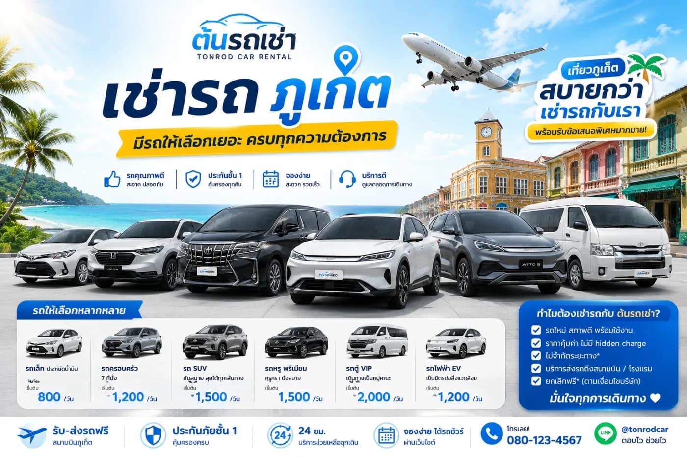 ร้านต้นรถเช่ามีรถให้เลือกเยอะ ครบทุกความต้องการ
