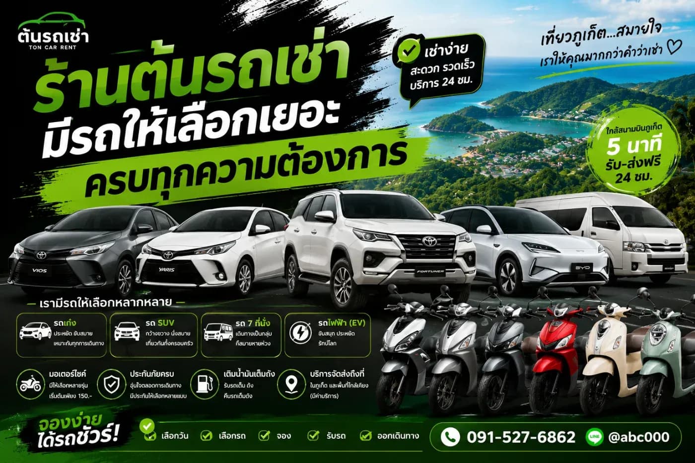 การมาเที่ยวภูเก็ตของแต่ละคนไม่เหมือนกัน บางคนเดินทางคนเดียว บางคนมากับแฟน บางคนมากับเพื่อนหลายคน หรือพาครอบครัวมาเที่ยวทั้งบ้าน