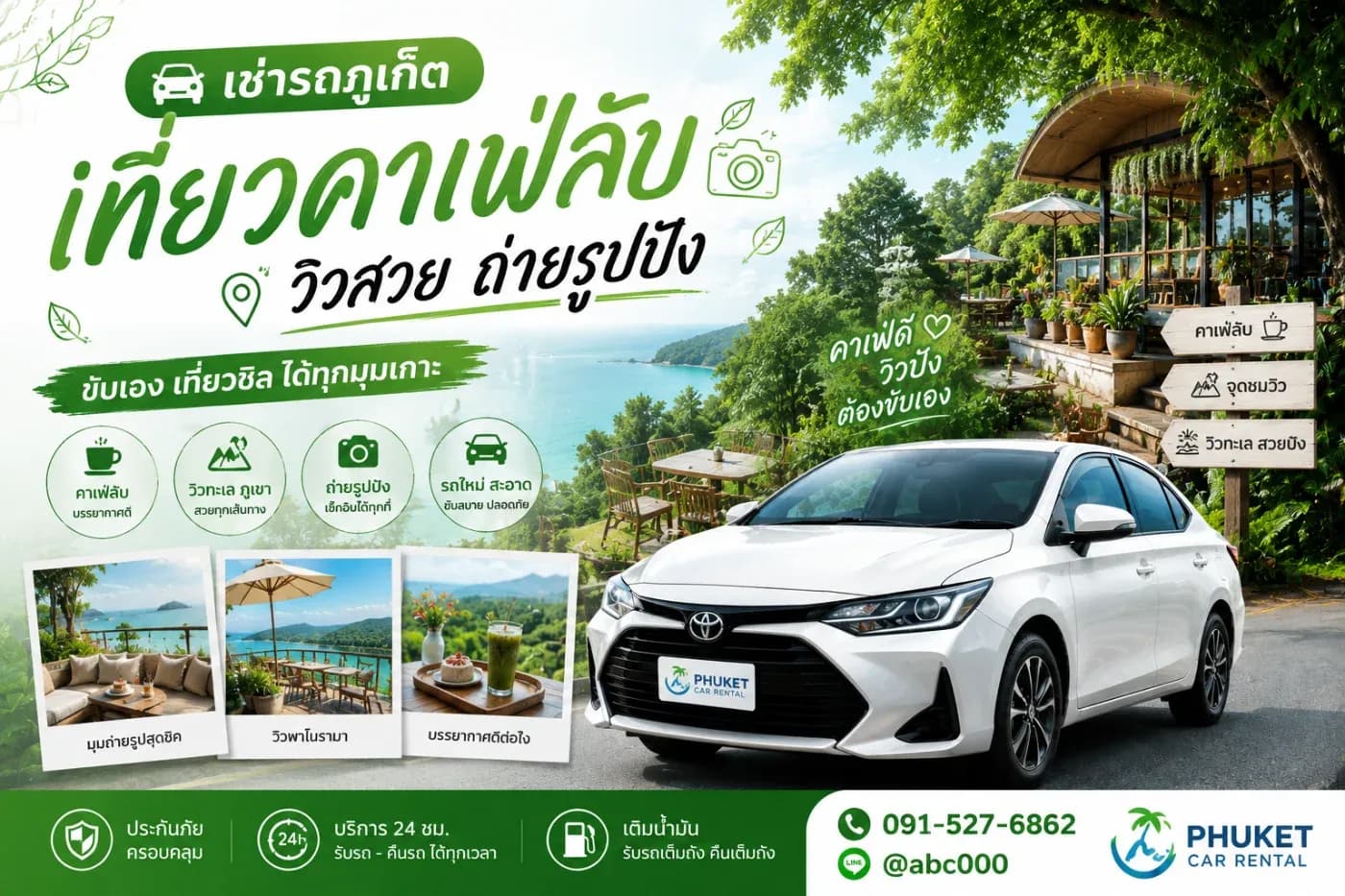 อีกหนึ่งกิจกรรมที่พลาดไม่ได้คือ ตระเวนเที่ยวคาเฟ่ภูเก็ต