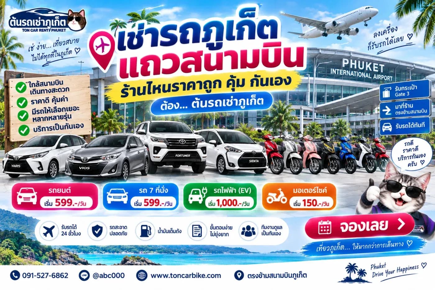สำหรับคนที่ต้องการร้านใกล้สนามบิน ราคาเข้าถึงง่าย และบริการแบบเป็นกันเอง